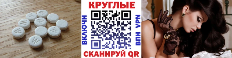 Ecstasy круглые Волоколамск
