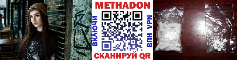 Метадон methadone Волоколамск