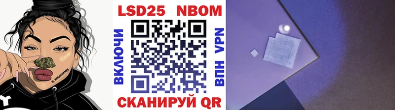 Марки 25I-NBOMe 1,8мг  Волоколамск 