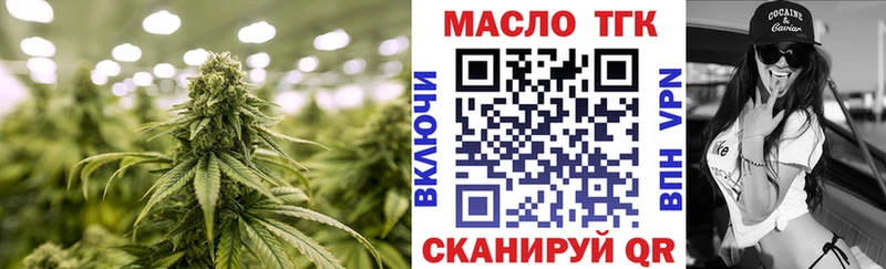 закладка  Волоколамск  ТГК вейп с тгк 